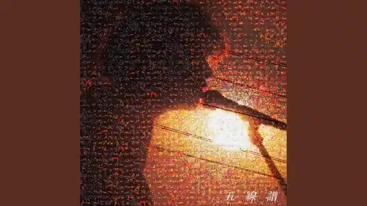 Gosenfu Lyrics English (Translation) - Omokage