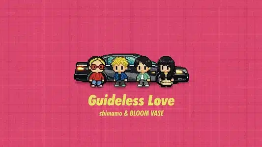 Guideless Love Lyrics English (Translation) — Bloom Vase | Shimamo