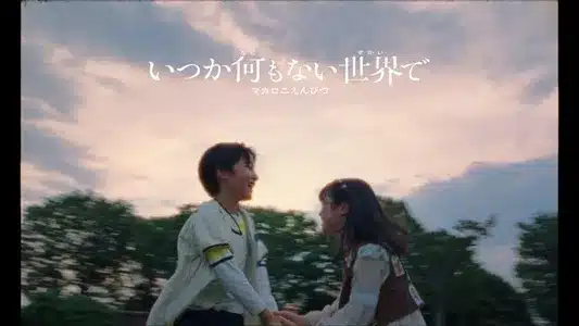 Hana Lyrics Meaning - Physical Mind | Macaroni Empitsu