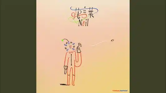 Hanakotoba Lyrics Meaning | Stairs | Neil