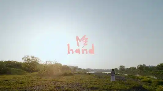 Hand Lyrics {English Translation} – Gusokumuzu