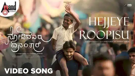 Hejjeye Roopisu Lyrics Translation – Nodidavaru Enantare | Keerthan Holla