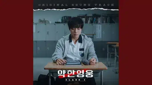 Hero Lyrics Meaning | Weak Hero Class 1 (Original Soundtrack) | Meego