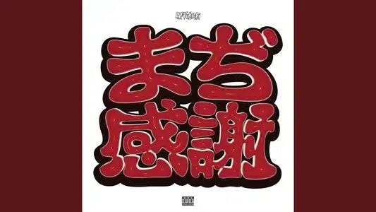Highlife Lyrics Meaning | Maji Kansha (The Mixtape) | Lil'Yukichi