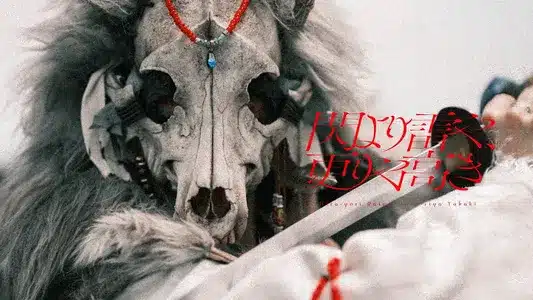 Hira-Yori Raiya, Sara-Riya Takaki Lyrics {English Meaning}: Tei