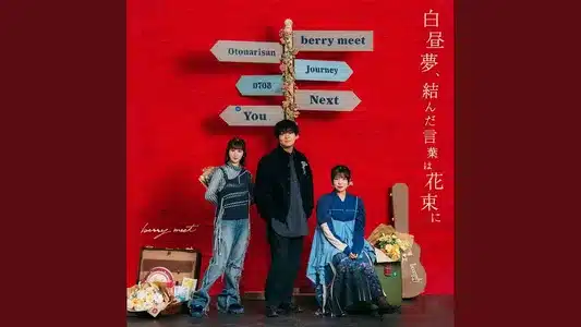 I Can’t Love You Anymore Lyrics Translation: A Bouquet Of Words | Berry Meet