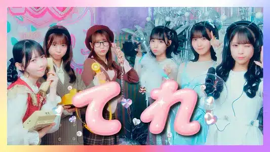 Imatsutaetai Lyrics [English Meaning] | Dramaticrecord