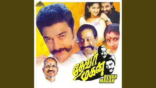 Inji Idupazhagi Lyrics Translation | Thevar Magan | Ilaiyaraaja | Vaali