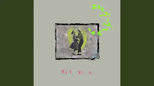 Innocence Lyrics English Translation – Zzz | Xiexie