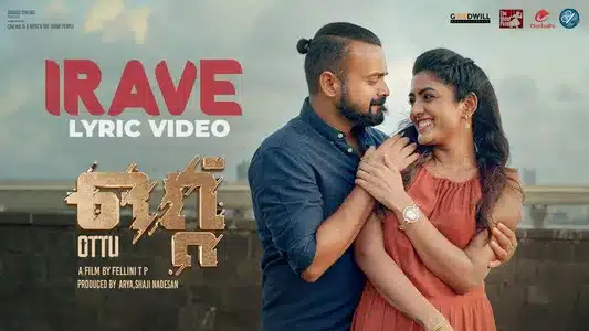 Irave Lyrics Translation: Ottu | Arul Raj | K. S. Harisankar