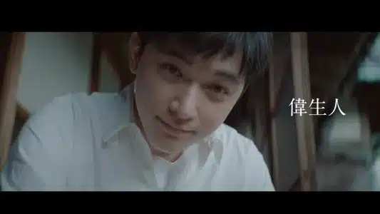 Iseijin Lyrics [English Translation] — Vaundy