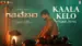 Kaala Kelo Lyrics Translation: Gatha Vaibhava | Judah Sandhy | Vijay Prakash