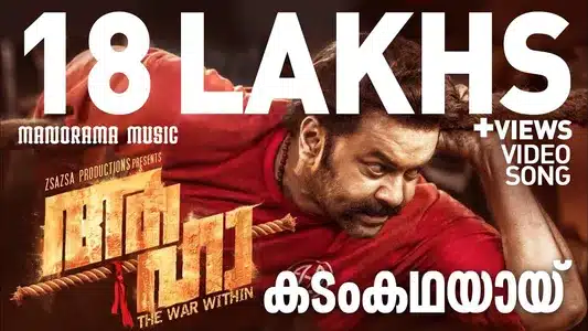 Kadamkadhayai Lyrics English Translation - Aaha | Arjun Ashokan | Sayanora Philip