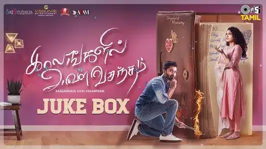 Kalavadum Kalvane Lyrics Meaning | Kaalangalil Aval Vasantham | Aarthi Mn Ashwin | Anand Aravindakshan