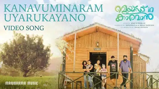 Kanavuminaram Lyrics Translation – Made In Caravan | Najim Arshad