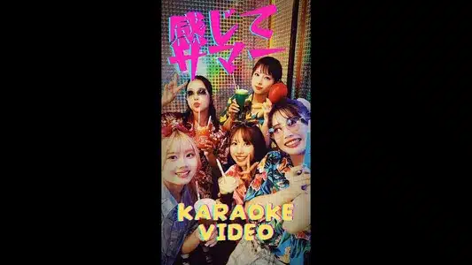 Kanjite Summer Lyrics Translation – Mayocchauwa | Philosophy No Dance