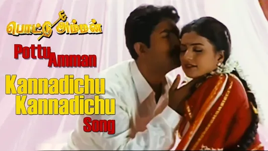 Kannadichu Kannadichu Lyrics Translation: Pottu Amman | Krishnaraj