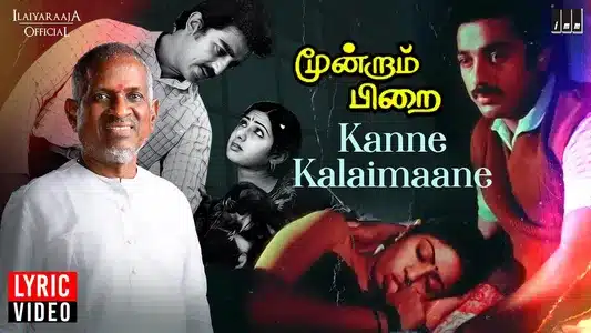 Kanne Kalaimaane (Sad) Lyrics Translation — Moondram Pirai | Ilaiyaraaja | Vaali