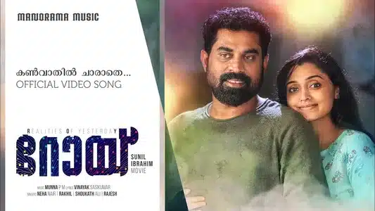 Kanvaathil Lyrics English Translation - Roy | Neha S. Nair | Rakhil