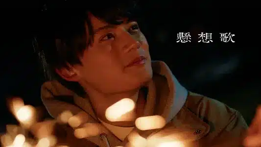 Kesouka Lyrics With English Translation - Ren