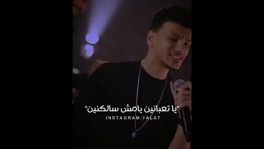 Khatar (Yalli Serti Tabak) Lyrics {English Meaning} – Houda | Muslim