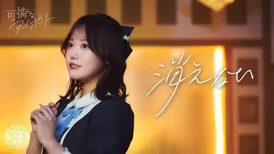 Kienai Lyrics {English Translation}: Karen Na Ivory