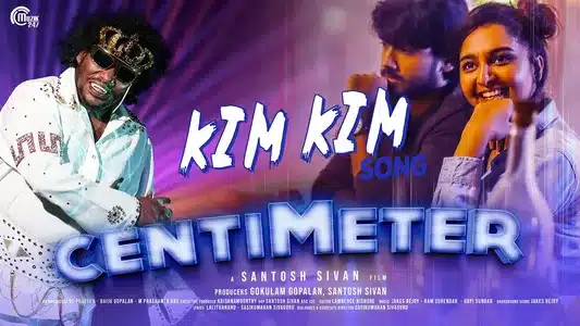Kim Kim Lyrics Translation — Centimeter | Manju Warrier | Ram Surendar