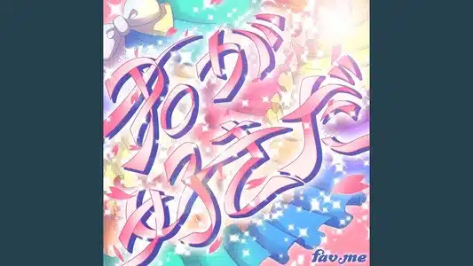 Kimi Ga Sukida Lyrics [English Meaning] – Fav Me