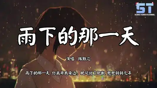 冷夜 Lyrics {English Meaning}: 陈默之