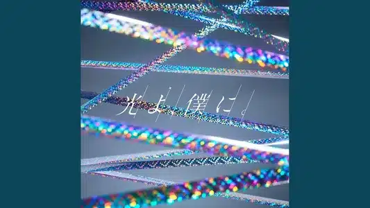 Light Me Up Lyrics (English Meaning) — Akari Kito