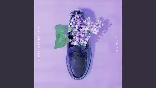 Lilac Lyrics [English Meaning] | Mrs. Green Apple