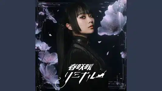 Liminal Lyrics With English Translation: Non Harusaki