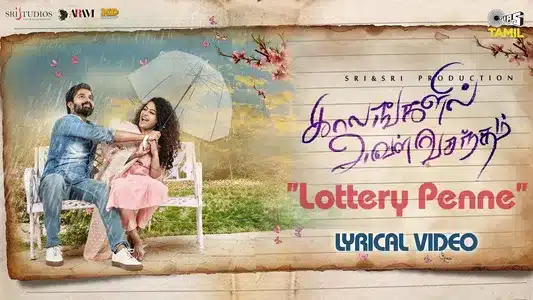 Lottery Penne Lyrics Translation – Kaalangalil Aval Vasantham | Aarthi Mn Ashwin | Reshman Kumar