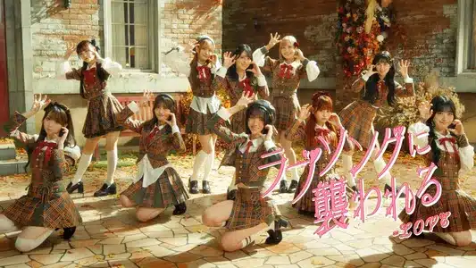 Love Song Ni Osowareru Lyrics {English Translation}: =Love