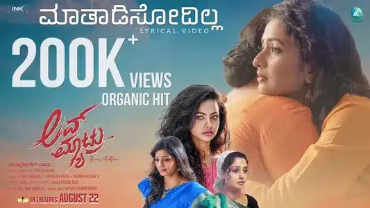 Maathadisodilla Lyrics English Meaning | Love Matter-U | Pooja Rao