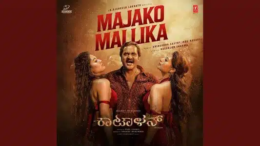 Majako Mallika (Kannada) Lyrics English Meaning – Kattalan | Indu Nagaraj | Nagarjun Sharma