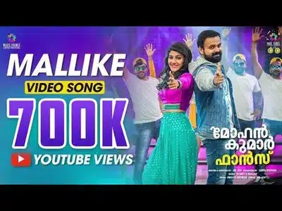 Mallike Lyrics Meaning - Mohan Kumar Fans | Benny Dayal | Prince George
