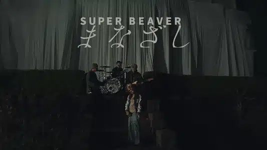 Manazashi Lyrics With English Meaning — Super Beaver