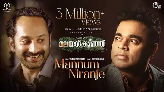 Mannum Niranje Lyrics Meaning: Malayankunju | A.R. Rahman | Swetha Mohan