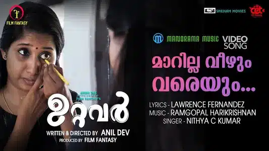 Marilla Veezhum Vareyum Lyrics Translation - Uttavar | Nithya C Kumar