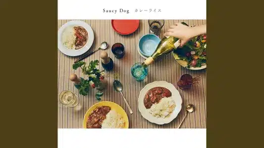 Massara Lyrics Meaning — Curry Rice | Saucy Dog