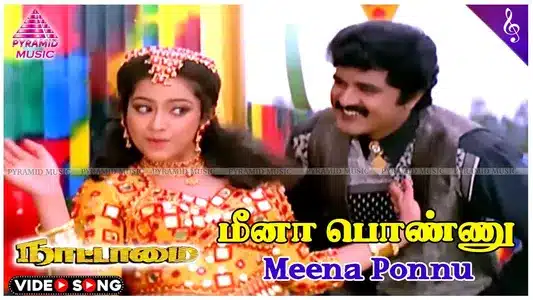 Meena Ponnu Lyrics English Translation: Nattamai | Sirpy | Vairamuthu