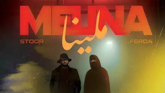 Melina (Feat. Lferda) Lyrics (English Meaning): Stoor