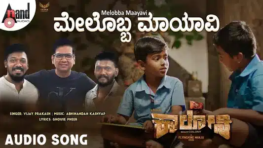 Melobba Maayavi Lyrics Meaning — Beguru Colony | Vijay Prakash