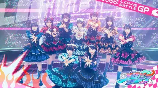 Meromera Lyrics Meaning: Melomera | Ilife!