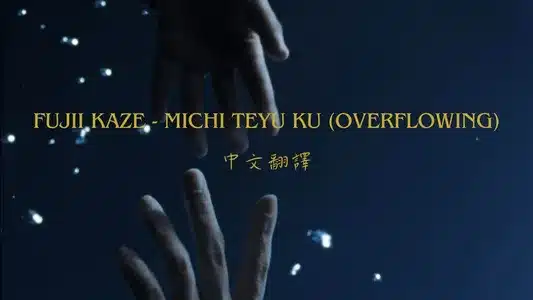 Michiteyuku Lyrics (with English Meaning) — Lisa Halim