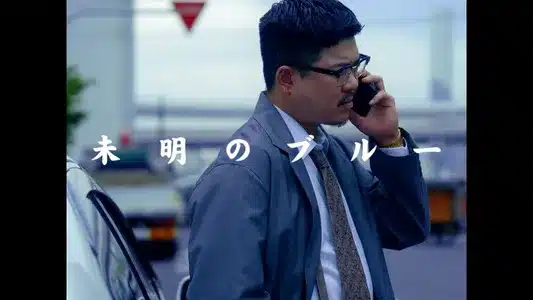 Mimei No Blue Lyrics Translation – Yoyoinoyoi | Yona Yona Weekenders