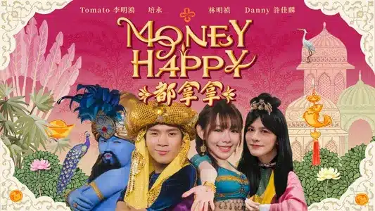 Money Happy 都拿拿 Lyrics Meaning (in English) | Danny Koo | Min Chen