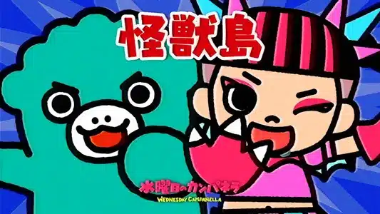 Monster Island Lyrics Meaning — Kawaii Girl | Wednesday Campanella