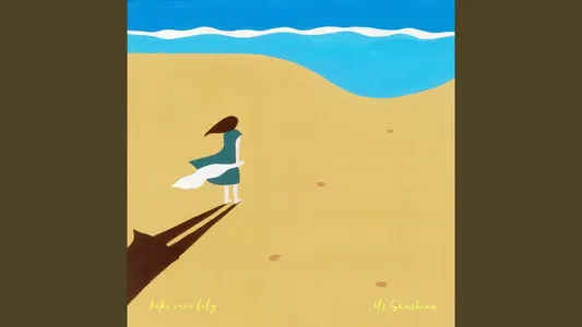 Ms.Sunshine Lyrics [English Meaning] — Kiki Vivi Lily